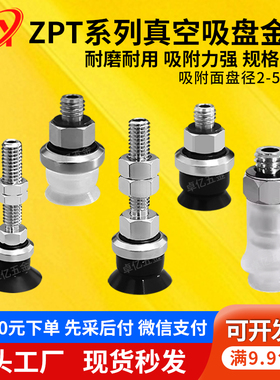 SMC工业机械手真空吸盘ZPT02/04/06/08/10/12/16/18UN/S/BN/S支架