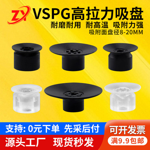 怡合达薄物用型真空吸盘J-WEP46/WEU66-D8/D10/D15/D20精密型金具