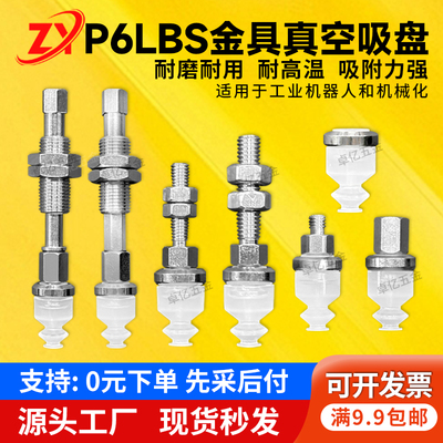 工业气动金具硅胶真空吸盘