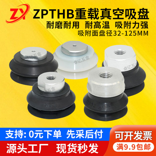 SMC机械手ZPT重载型真空吸盘