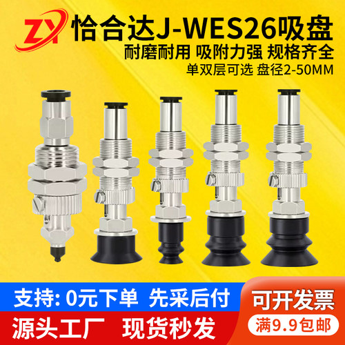 怡合达机械手真空吸盘金具
