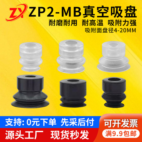 SMC真空吸盘ZP2风琴吸盘防静电
