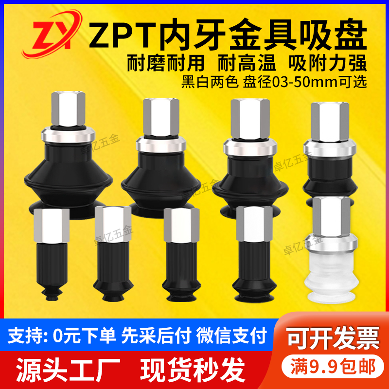 风琴双层内牙防静电工业真空吸盘
