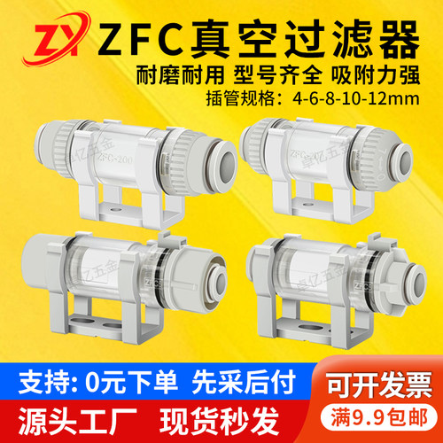 气动气管真空泵过滤器ZFC200-04B 管道型负压滤芯 ZFC100/06B-08B