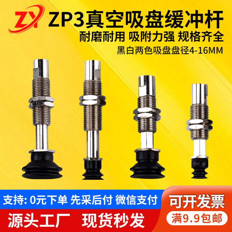 机械手真空吸盘吸嘴金具ZP3-T04/06/08/10BN-J3/j6/j10-K6-B5支架,标准件/零部件/工业耗材,真空吸盘,淘宝优惠券,粉丝福利购,淘宝优惠卷