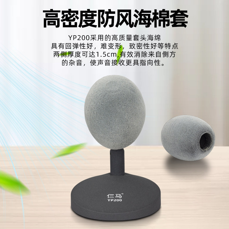 仨马YP200新闻直播桌面录音鹅颈会议室系统主持访谈演讲采访话筒