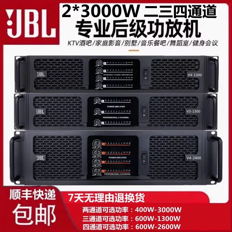 JBL专业功放机二三四通道大功率纯后级酒吧舞台会议婚庆演出KTV