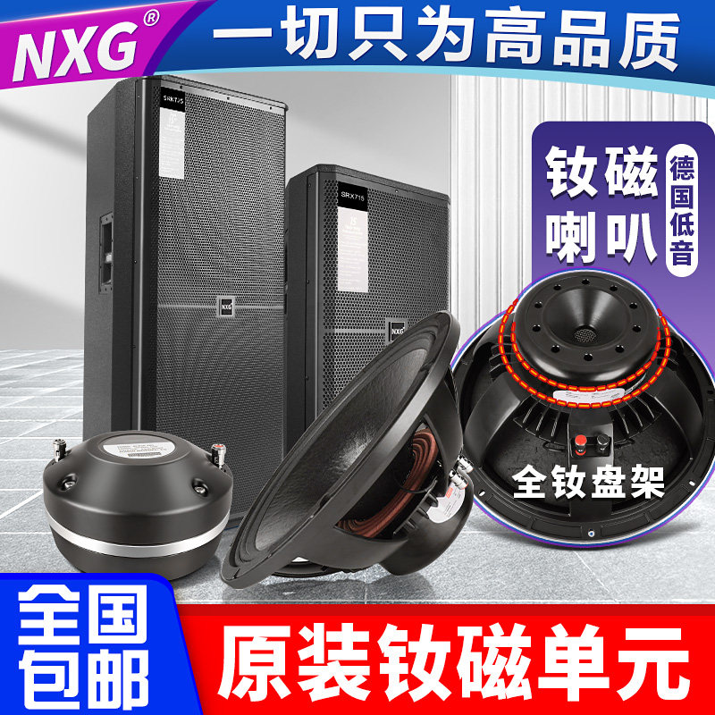 专业单双15寸演出被动钕磁喇叭全频婚庆音箱大功率舞台音响套装