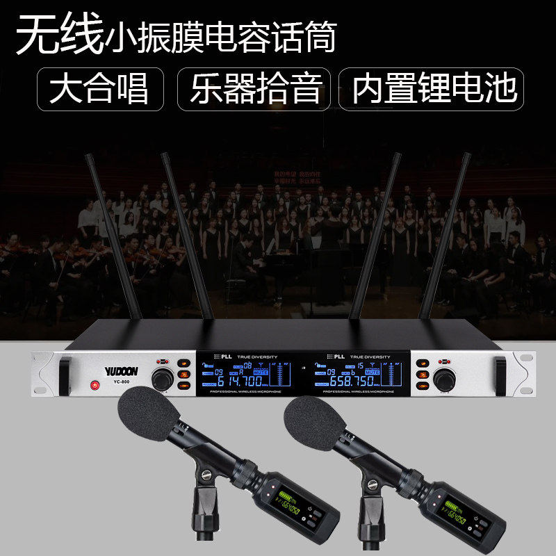 YUDOON R729专业大合唱电容话筒