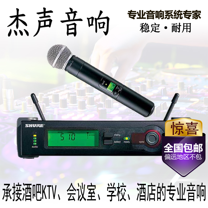 舒尔u段一拖一手持婚庆麦克风