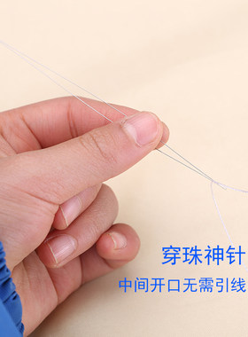 玉石玛瑙神器中间开口针diy工具