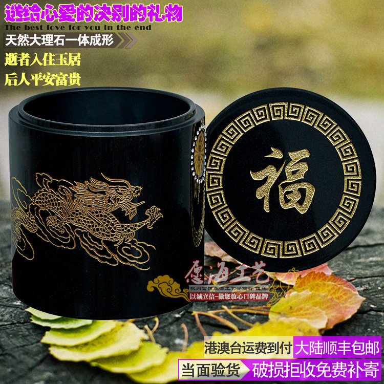 愿海工艺天然黑色花岗石福寿盒坛男女骨灰罐龙凤骨灰瓮骨灰盅包邮