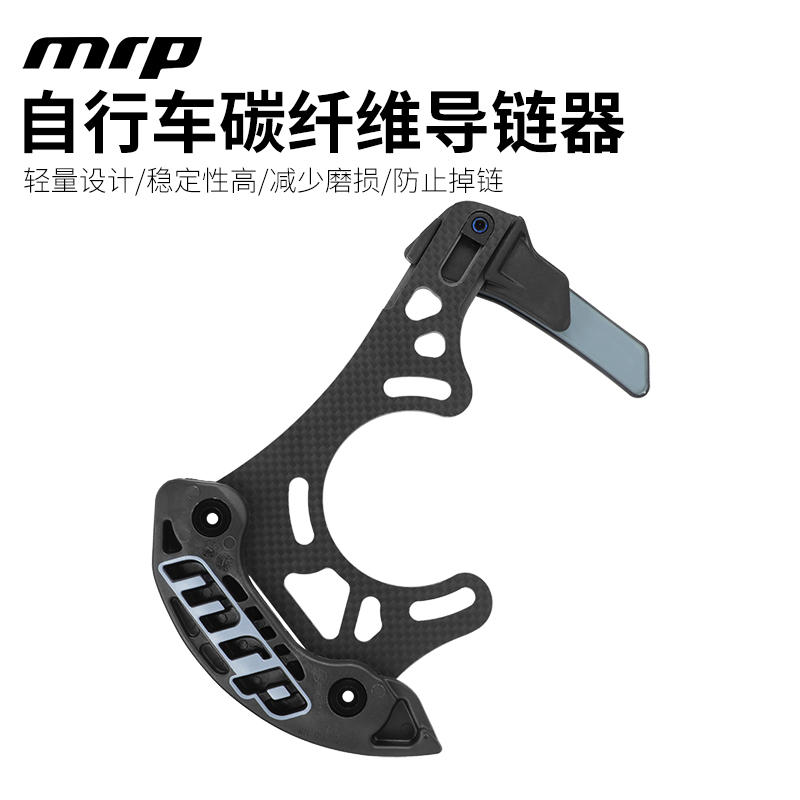 MRP自行车碳纤维单盘导链器超轻