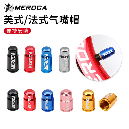 MEROCA自行车法嘴美嘴气嘴帽山地公路自行车铝合金气门芯防尘帽盖