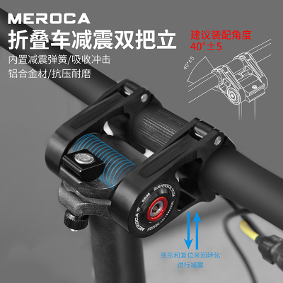 MEROCA折叠车减震双把立