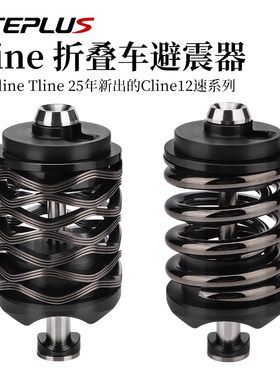 LITEPLUS小布折叠车避震器适用Brompton国布T/Pline钛轴后胆减震