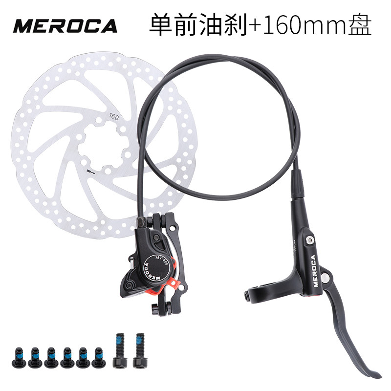 Meroca xe đạp địa hình phanh dầu phanh dầu hai bên phanh dầu thủy lực thiết bị phanh đĩa trước sau xe đạp bộ phanh đĩa