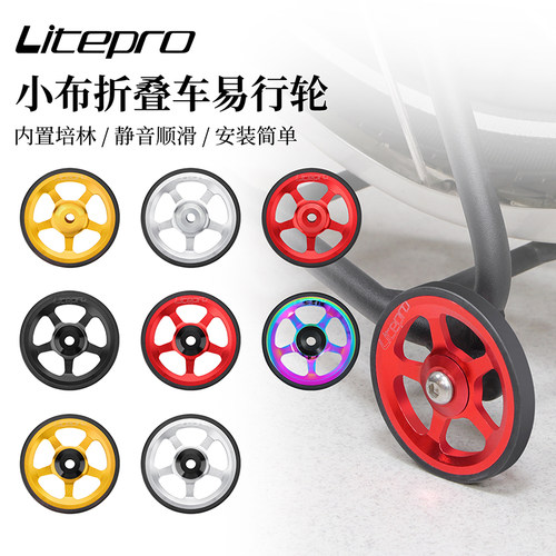 LPlitepro小布车易行轮