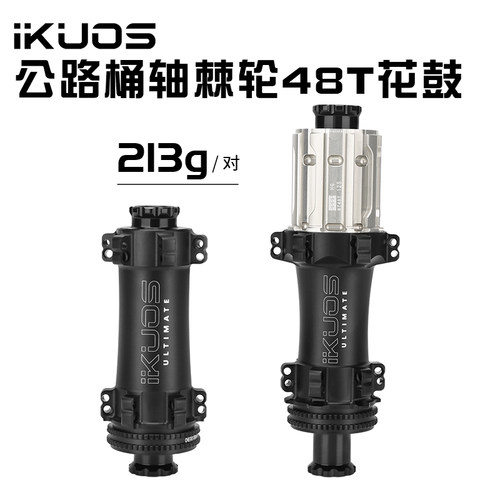 IKUOS公路车花鼓超润超轻轴承