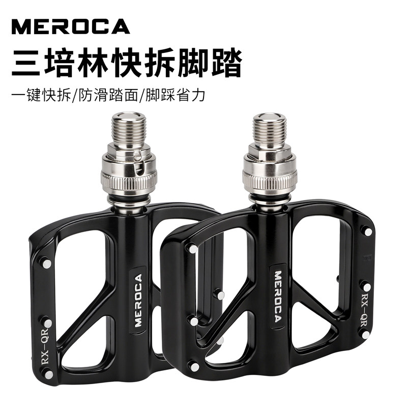 自行车三培林快拆脚踏山地车超润轴承防滑脚蹬超轻铝合金骑行踏板