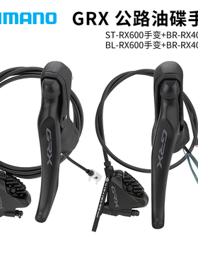 SHIMANO禧玛诺GRAVEL GRX RX600越野公路车瓜车油碟手变1×11套件