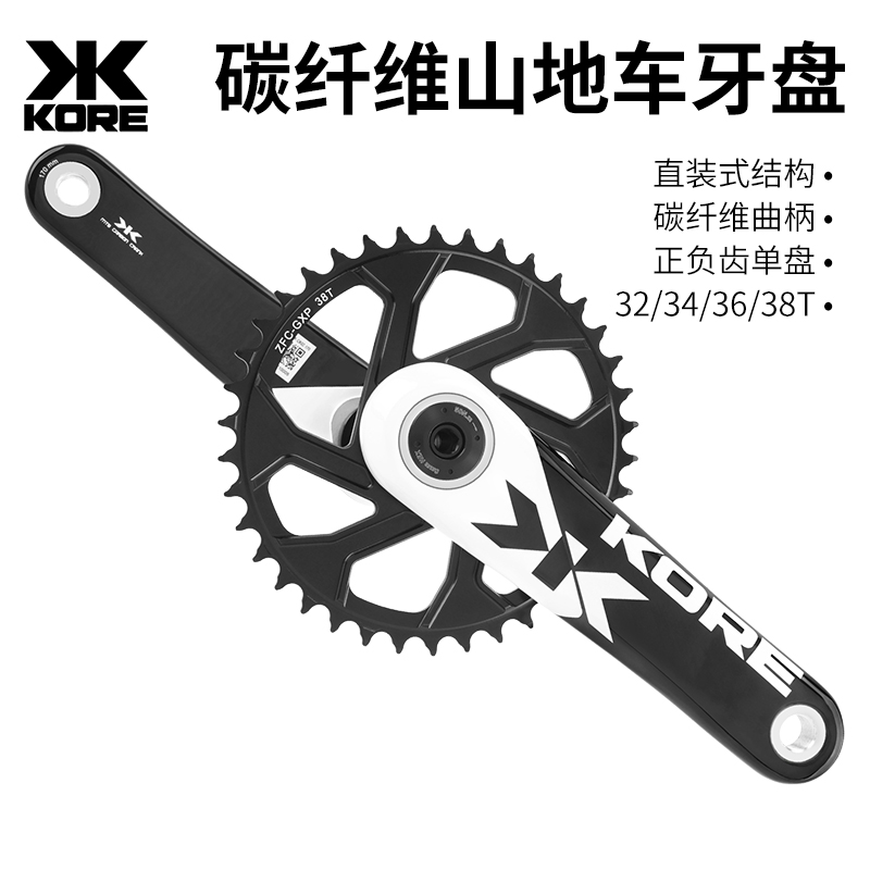 KORE山地自行车曲柄超轻