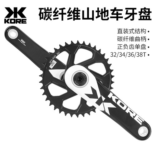 KORE山地自行车曲柄超轻
