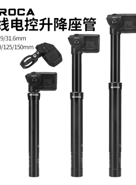 MEROCA无线电子升降座管Enduro山地车座管电控升降公路自行车座杆