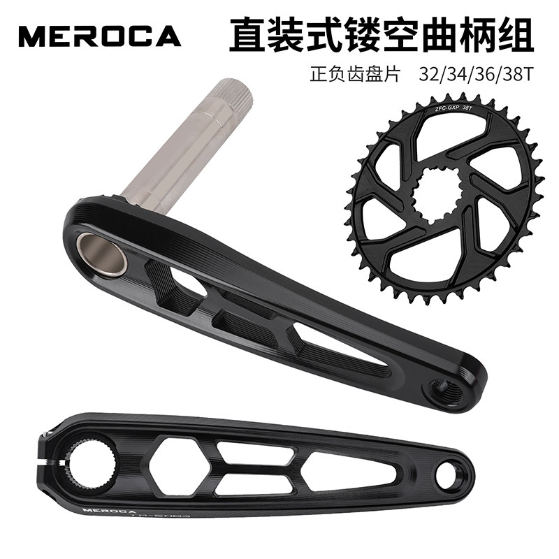 MEROCA自行车曲柄牙盘镂空直装