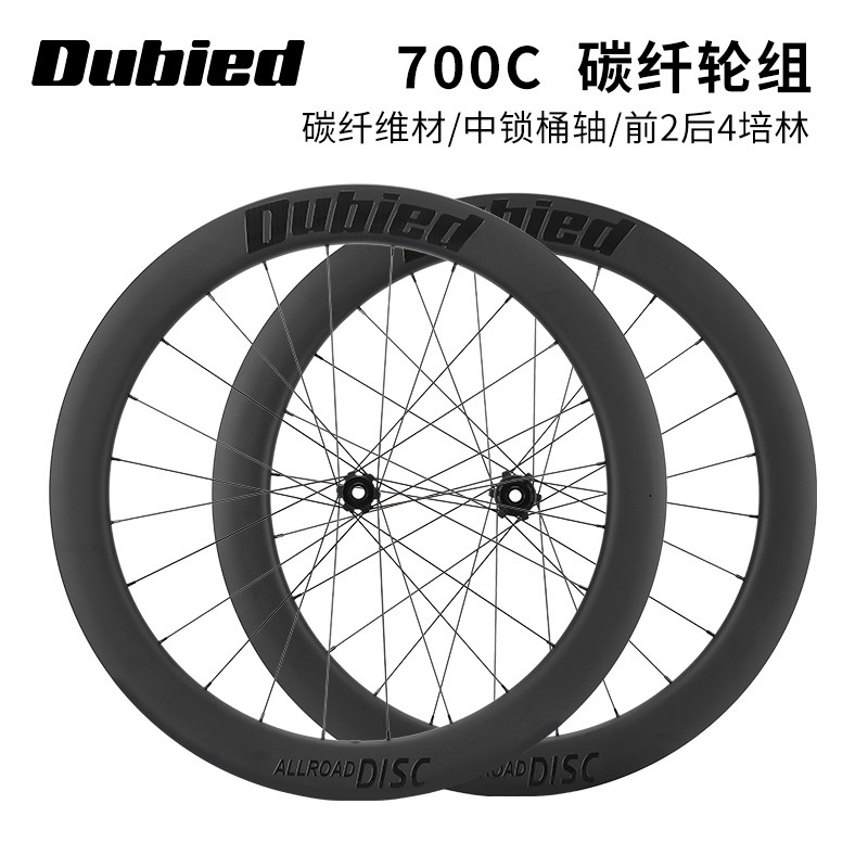 DUBIED碳纤维公路轮组轻量