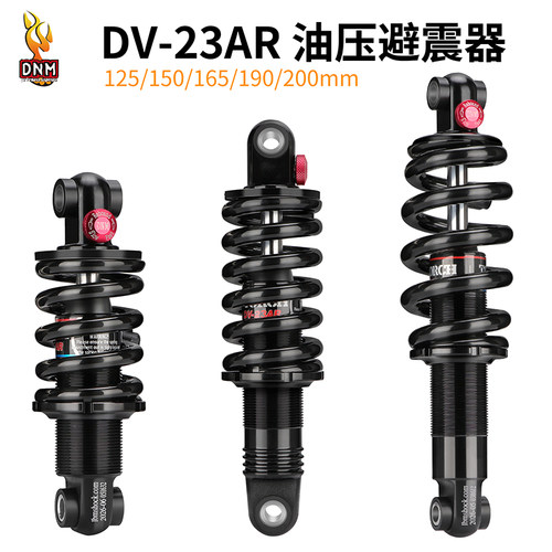 DNM油压弹簧避震器减震