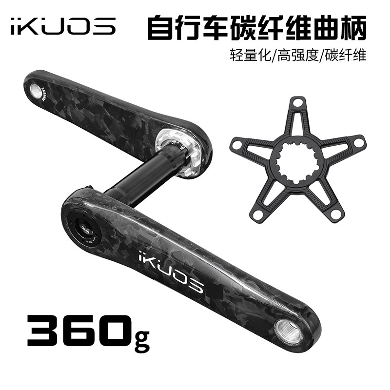 iKUOS自行车碳纤维曲柄中空牙盘公路小轮折叠车改超轻高强度单盘