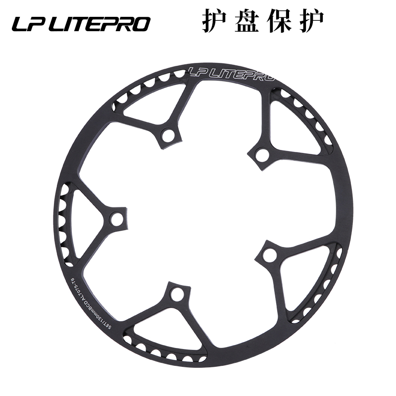 LP litepro折叠自行车盘片45/47/53/56/58齿带护盘牙盘412/P8改装