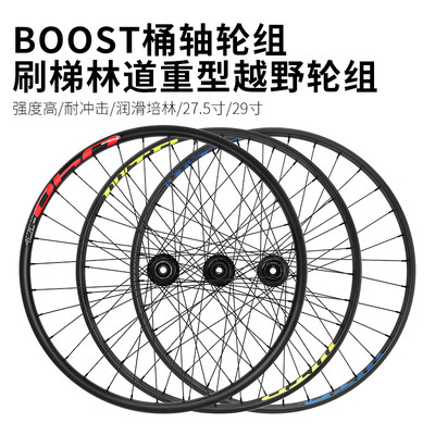 WTB山地自行车桶轴轮组高强度