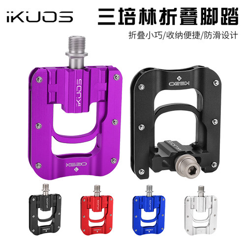 iKUOS自行车折叠脚踏防滑抓脚