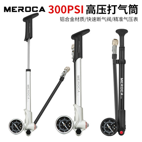 MEROCA自行车I高压打气筒便携