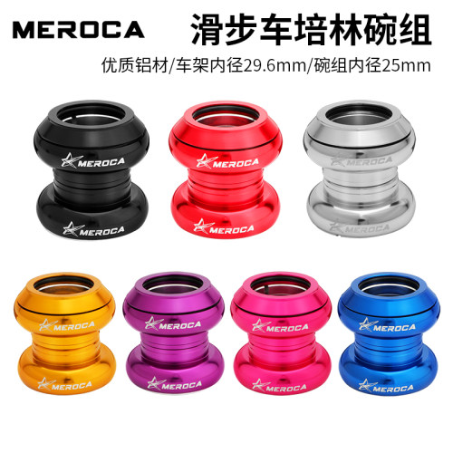 meroca儿童s车改装升级培林轴承