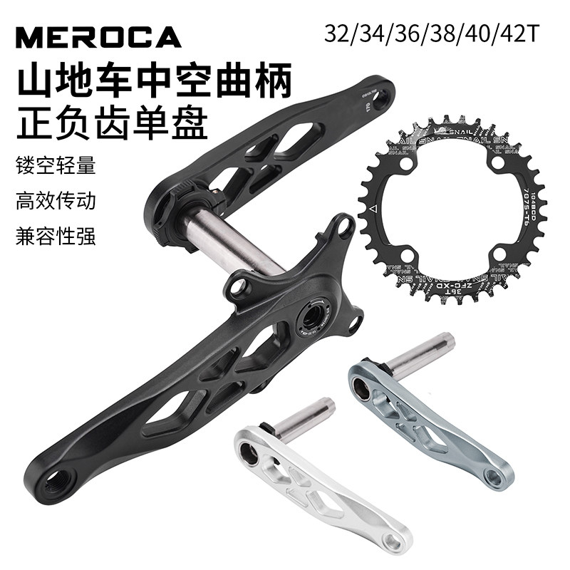 MEROCA中空一体镂空曲柄牙盘超轻图片