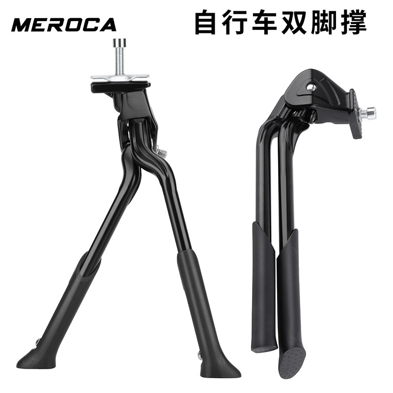 MEROCA折叠自行车中撑山地公路车外置脚撑P8/P18小轮车双脚停车架