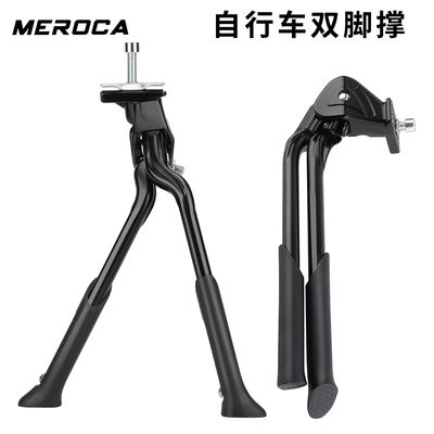 MEROCA脚撑承重性能好