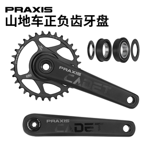 PRAXIS山地自行车牙盘套装高强度越野车正负齿单盘中空一体曲柄