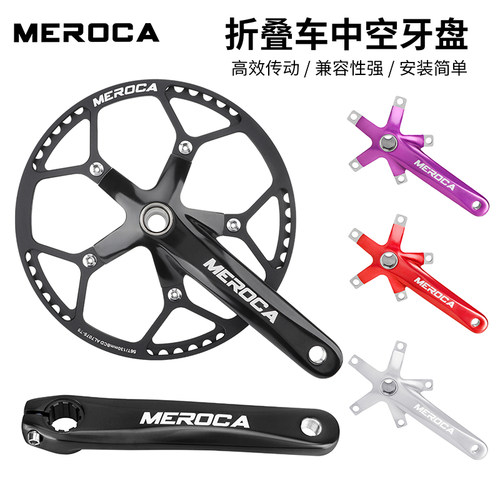 MEROCA折叠自行车中空曲柄超轻