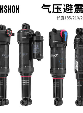 RockShox气压避震器高强度