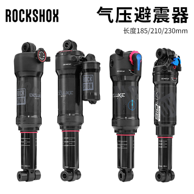 RockShox气压避震器高强度