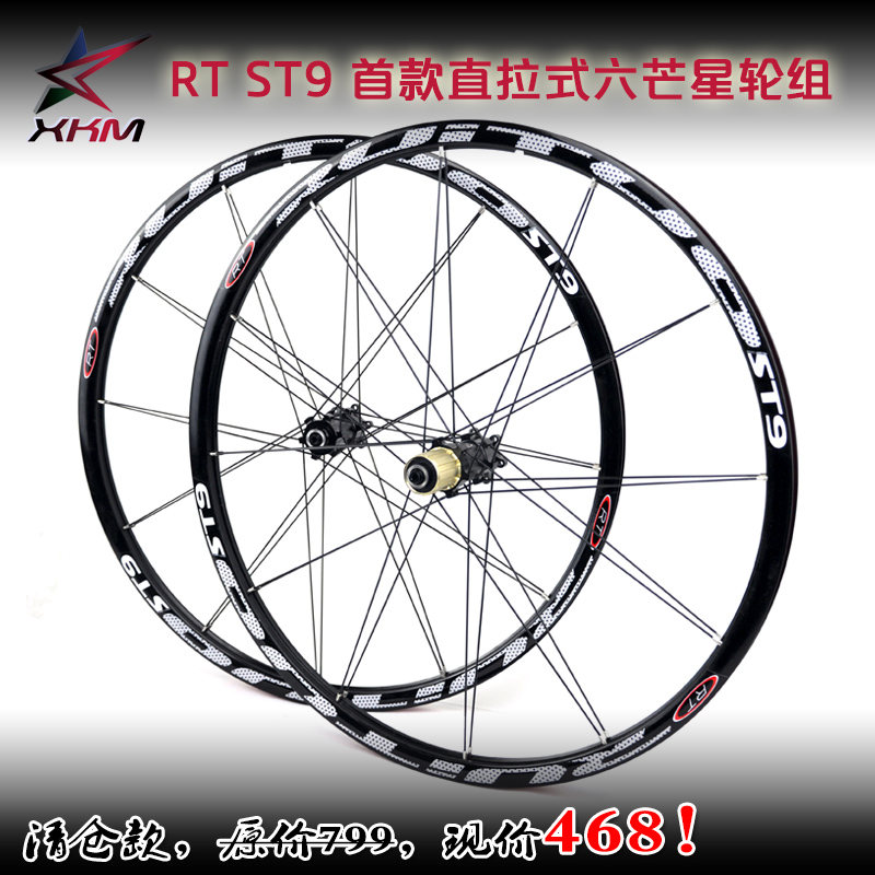 Roues de vélo Mountain Bike RUITUO 26 pouces - Ref 2366170 Image 1