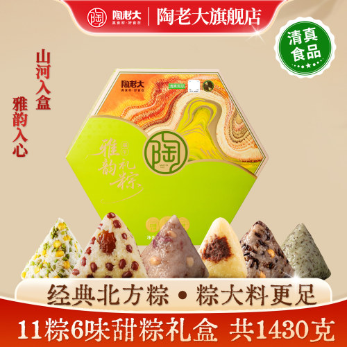 龙飞粽舞清真食品粽子陶老大
