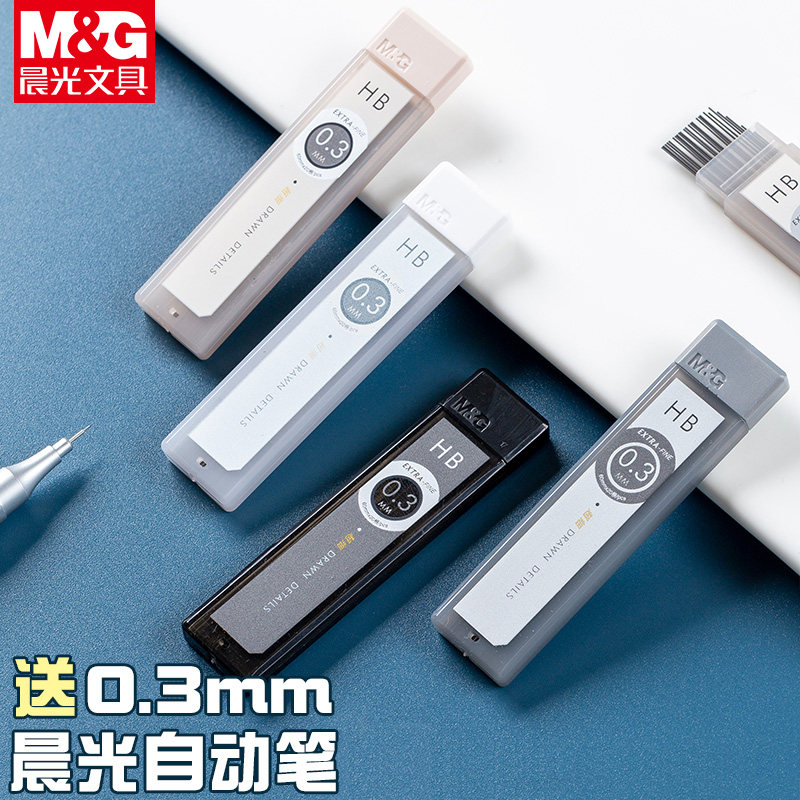 CHENGUANG 0.3심 자동 연필심 0.3MM심 자동 연필심 자동 연필심 자동 연필심