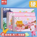 A4折纸叠彩纸4K儿童幼儿园小学生专用 晨光彩色卡纸手工硬卡纸加厚