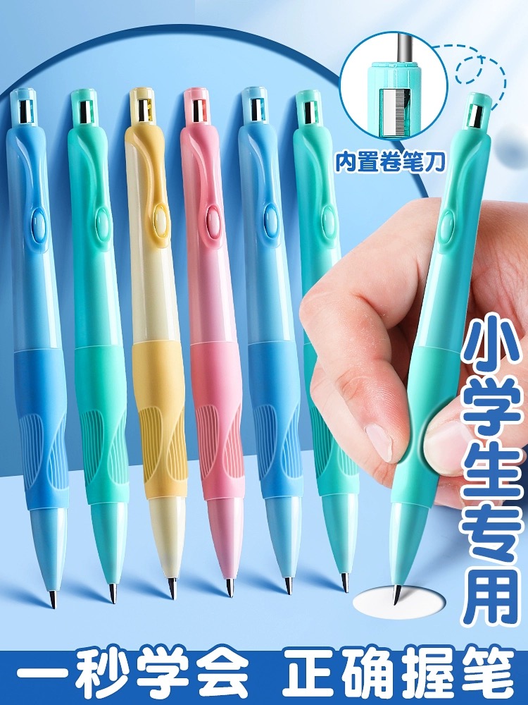 海豚正姿自动铅笔矫正握笔可爱儿童书写2.0加粗幼儿园专用不易断