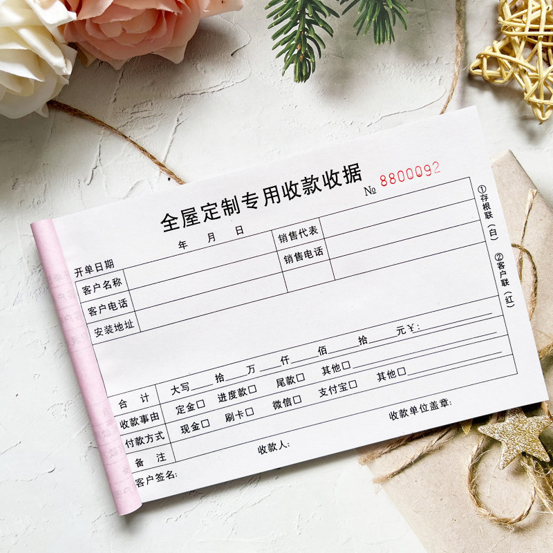 简单装饰装修收款收据图片
